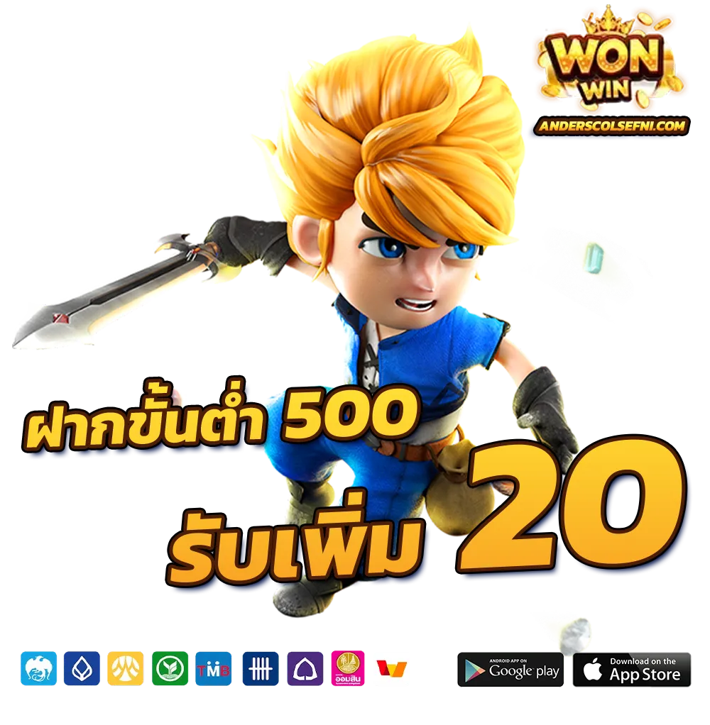 wonwin